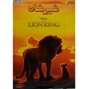 انیمیشن شیر شاه اثر لیون اکامل