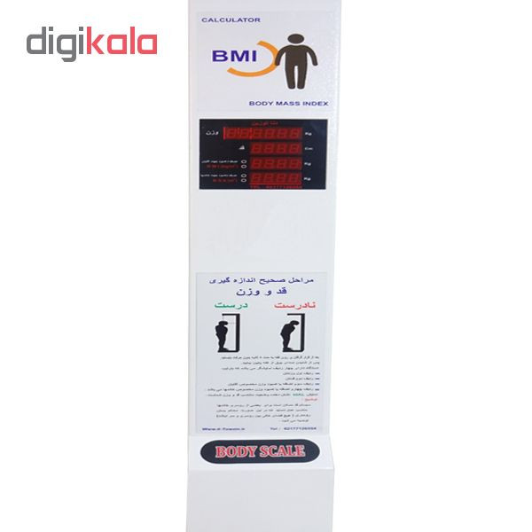 ترازو دیجیتال مدل HBMI ترازو دیجیتال مدل HBMI
