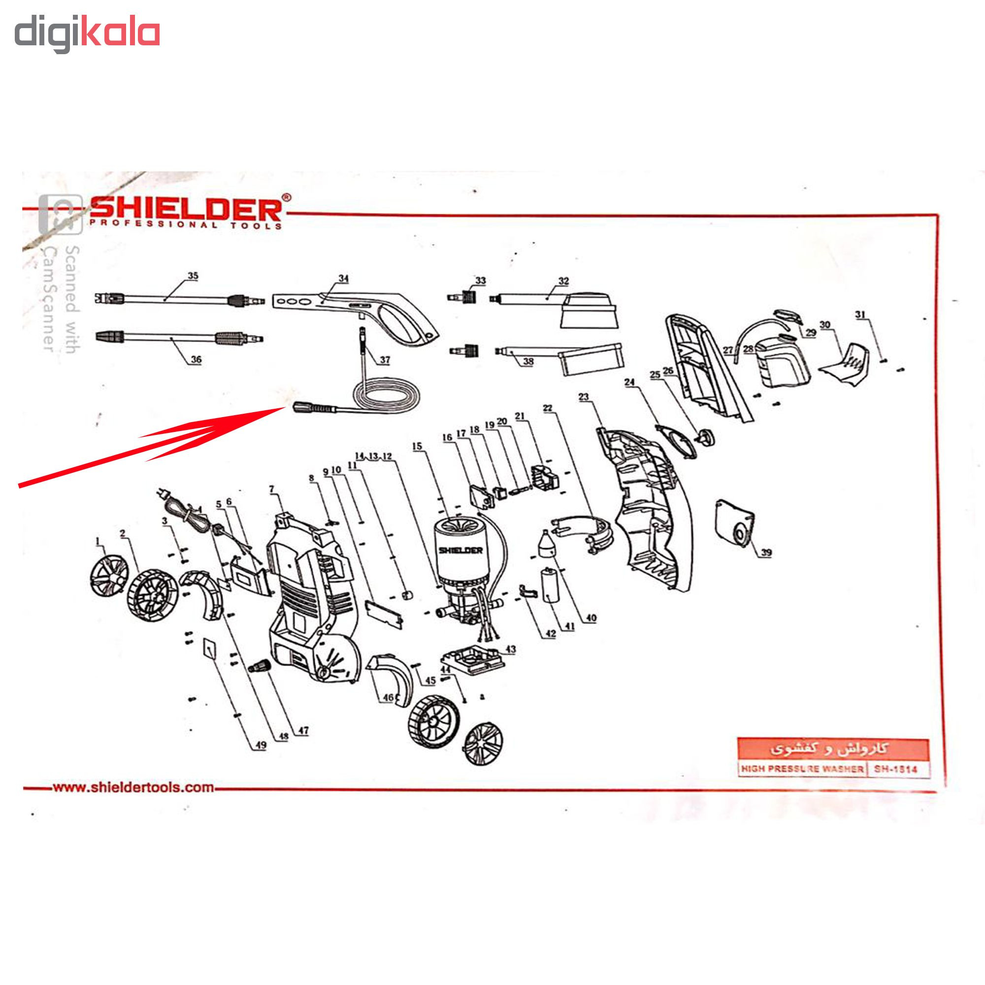شلنگ کارواش مدل SH_1814 طول 5 متر