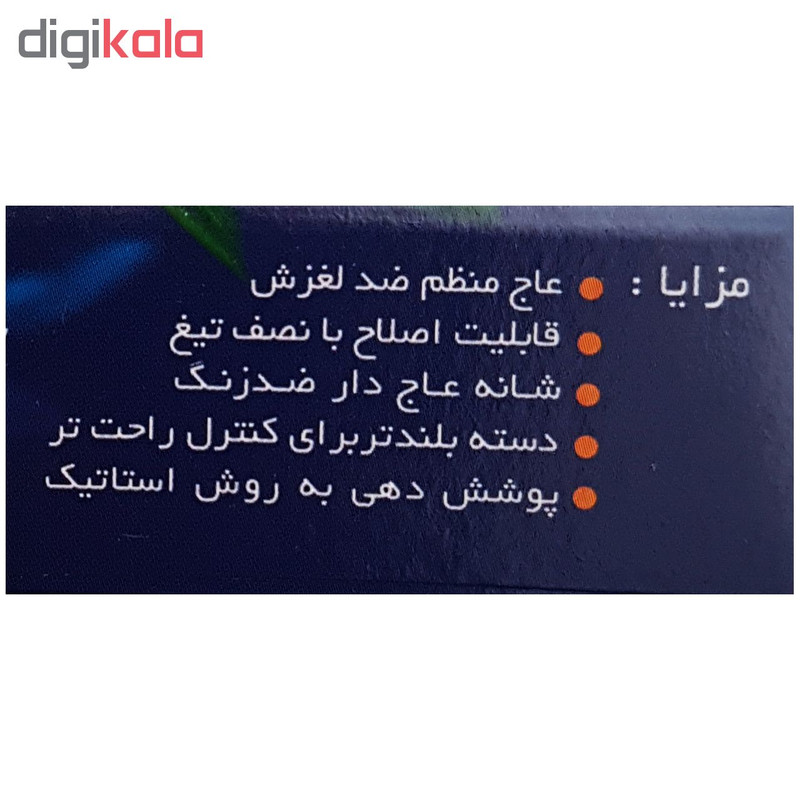 خود تراش مدل A001
