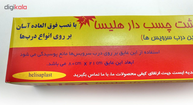 عایق پوسیدگی درب حمام هلیسا کد 1256