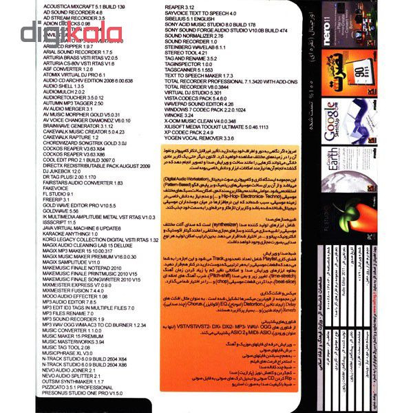 مجموعه نرم افزاری Audio Editors نشر زیتون مجموعه نرم افزاری Audio Editors نشر زیتون