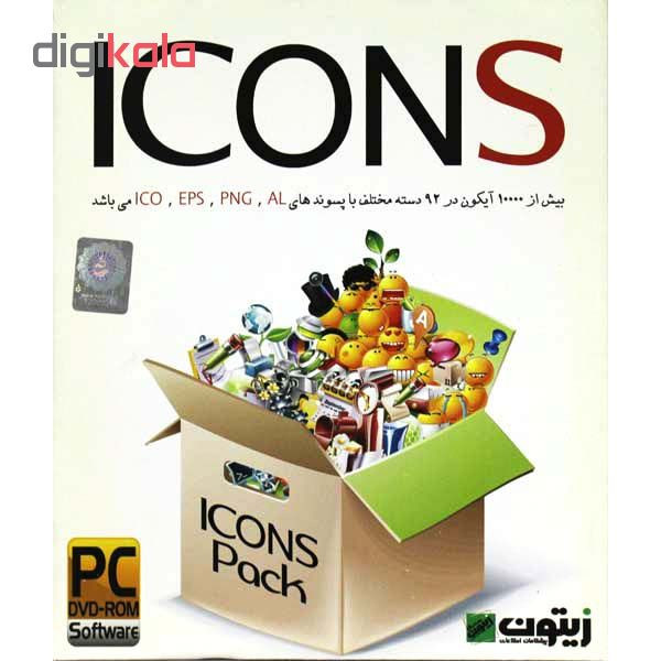 مجموعه نرم افزار ICONS نشر زیتون مجموعه نرم افزار ICONS نشر زیتون