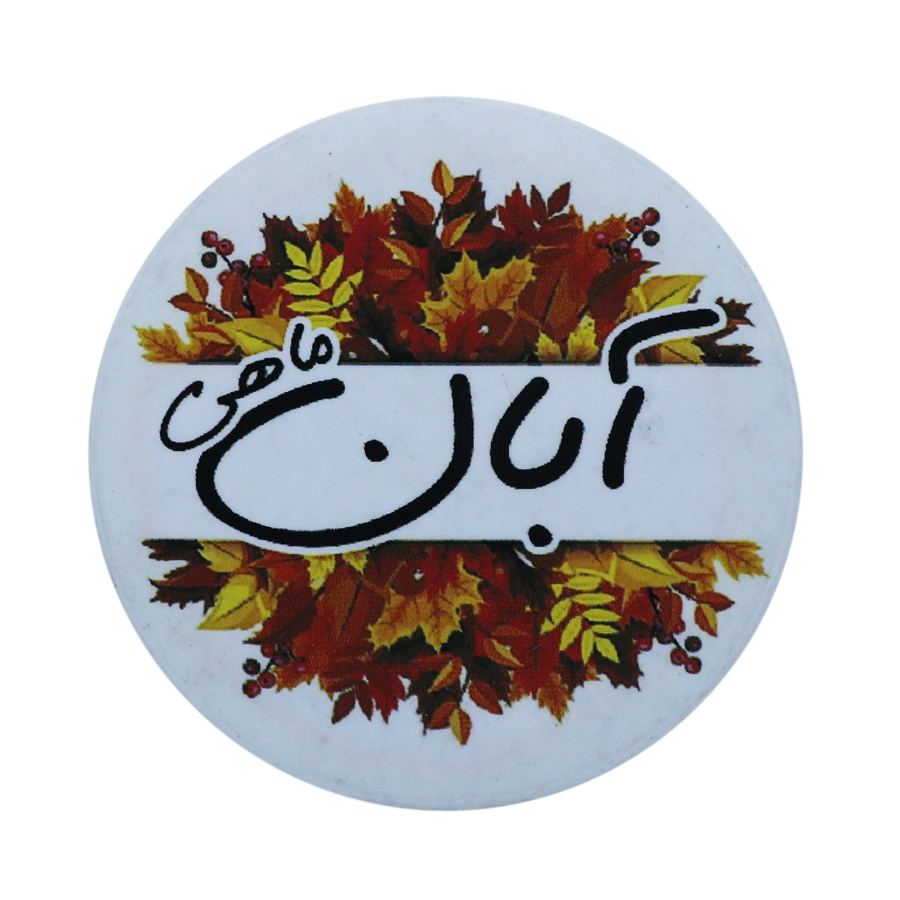 پیکسل طرح آبان ماه کد odvk42