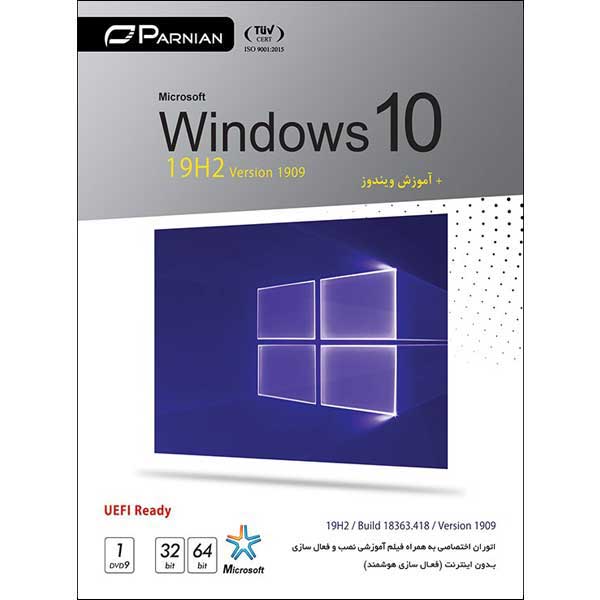 سیستم عامل Windows 10 UEFI Ready 1909 19H2 نشر پرنیان