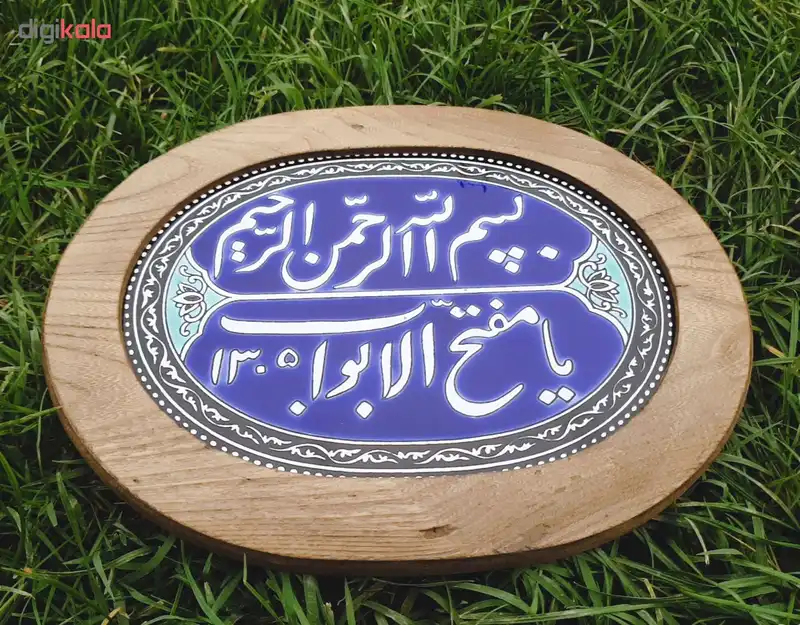 تابلو کاشی کاری طرح بسم الله کد 0002