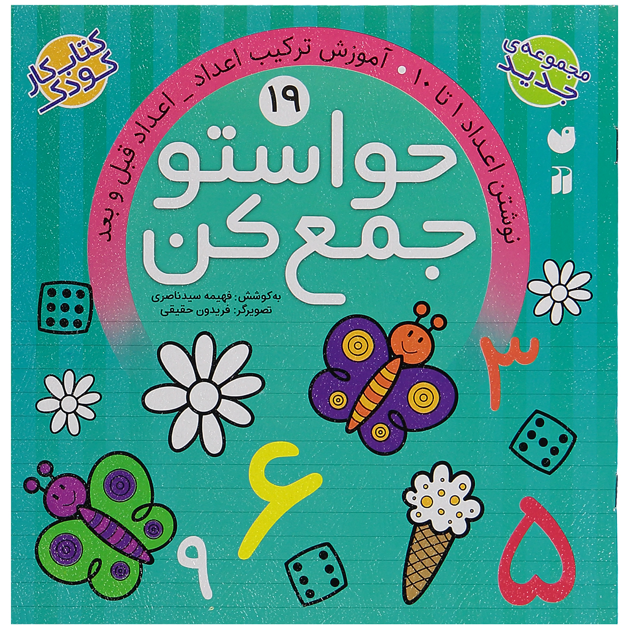 عکس شماره 1