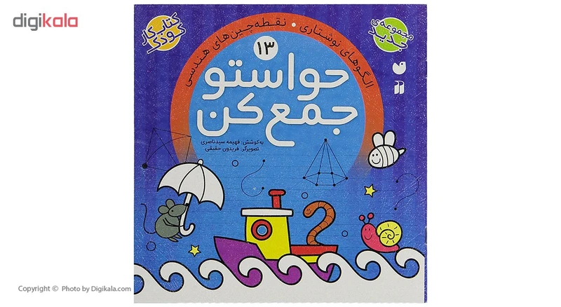 عکس شماره 3