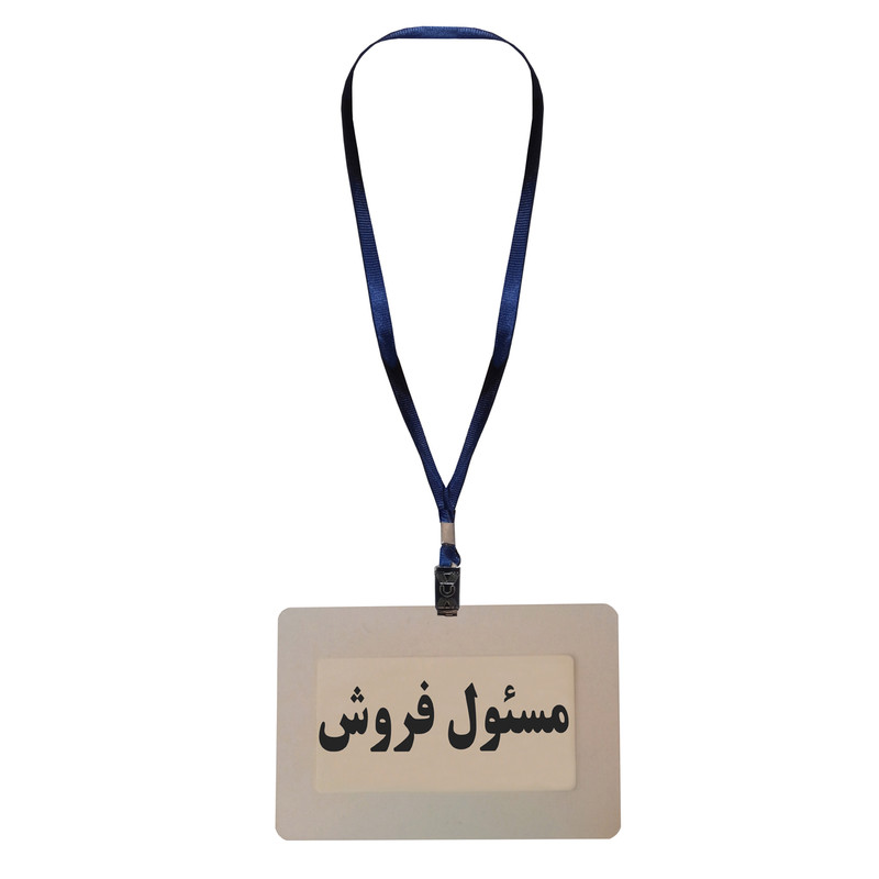 کارت شناسایی طرح مسئول فروش مدل G12