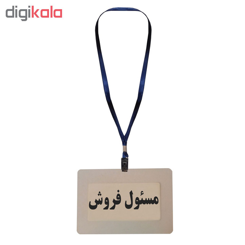 کارت شناسایی طرح مسئول فروش مدل G12