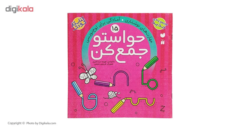 عکس شماره 2