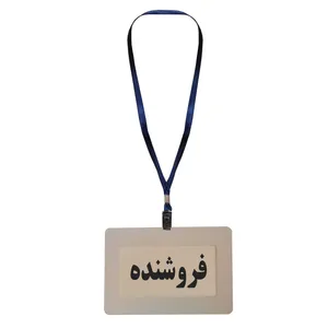 کارت شناسایی طرح فروشنده مدل G12