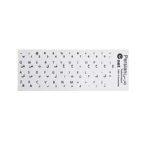 برچسب حروف فارسی کیبورد کد 73516