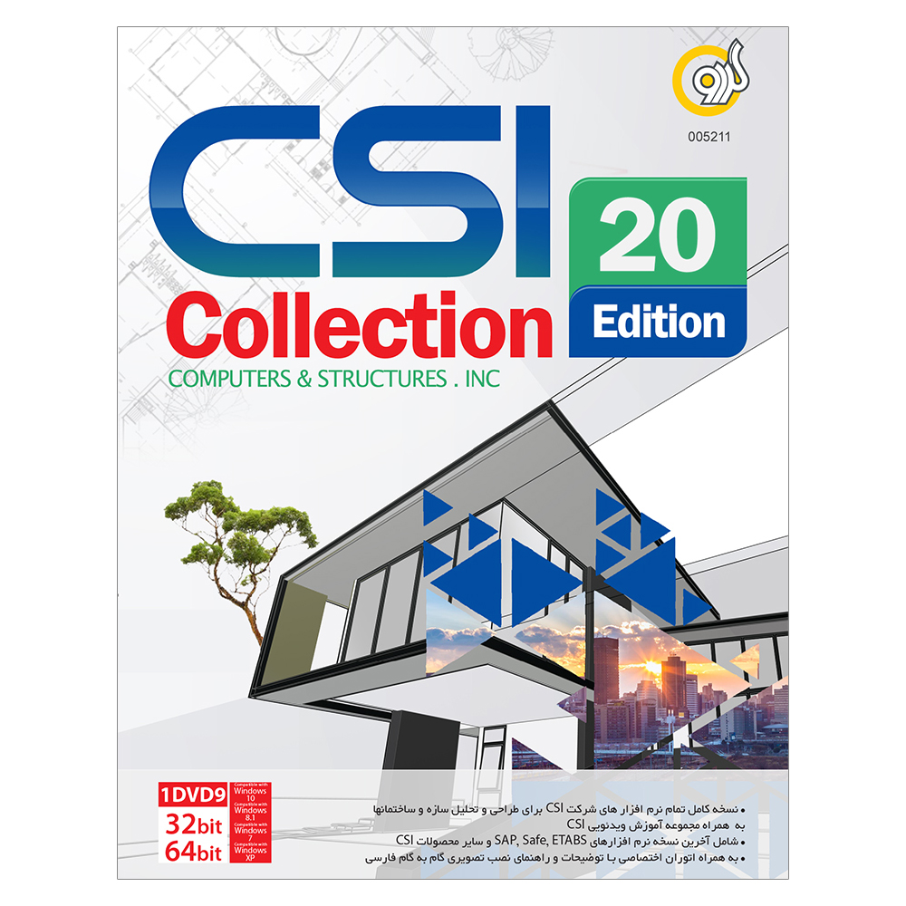 مجموعه نرم افزار CSI Collection نسخه 20 نشر گردو