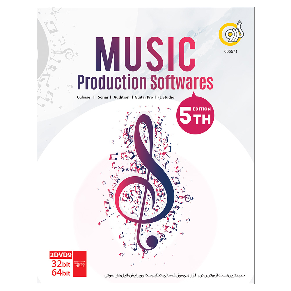 مجمومه نرم افزار Music Production Softwares نسخه 5 نشر گردو