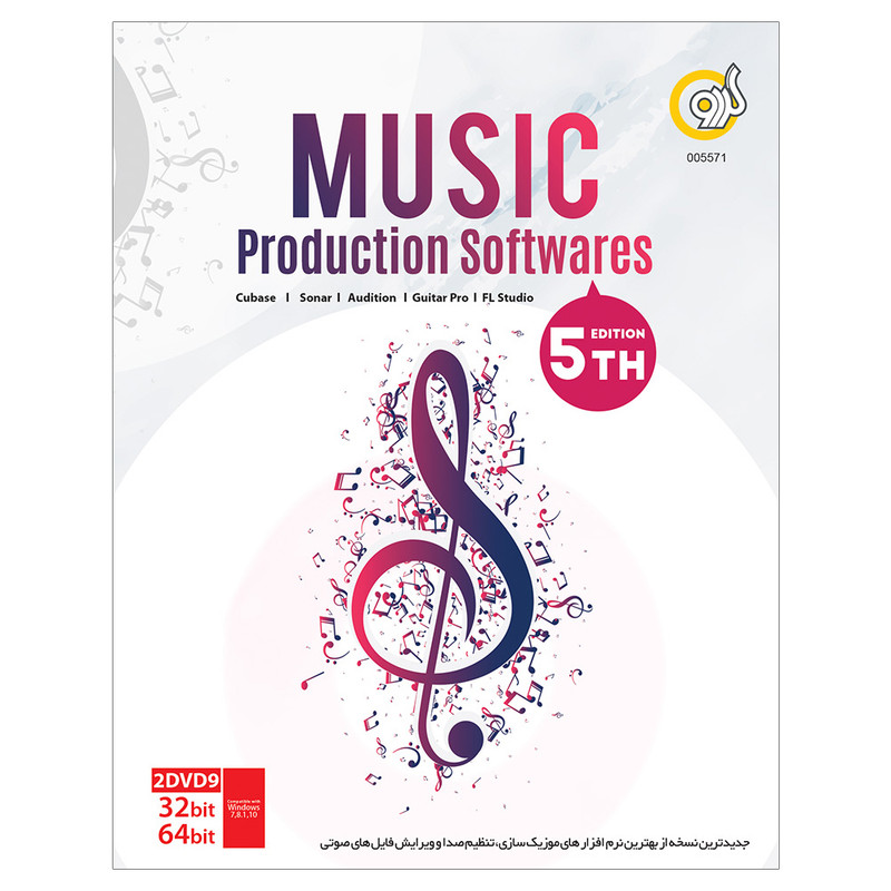 مجمومه نرم افزار Music Production Softwares نسخه 5 نشر گردو