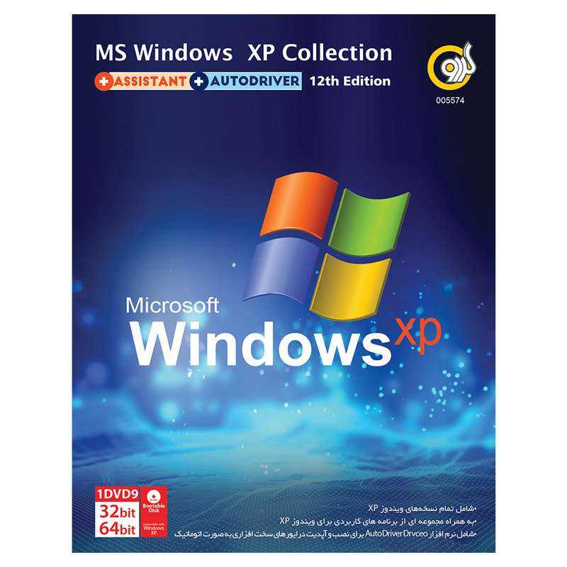سیستم عامل Windows XP نشر گردو سیستم عامل Windows XP نشر گردو