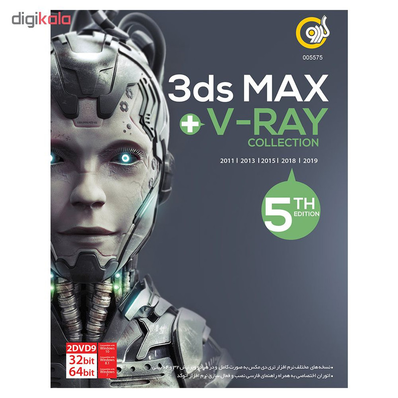 مجموعه نرم افزار 3ds MAX + V-RAY Collection نسخه 5 نشر گردو مجموعه نرم افزار 3ds MAX + V-RAY Collection نسخه 5 نشر گردو