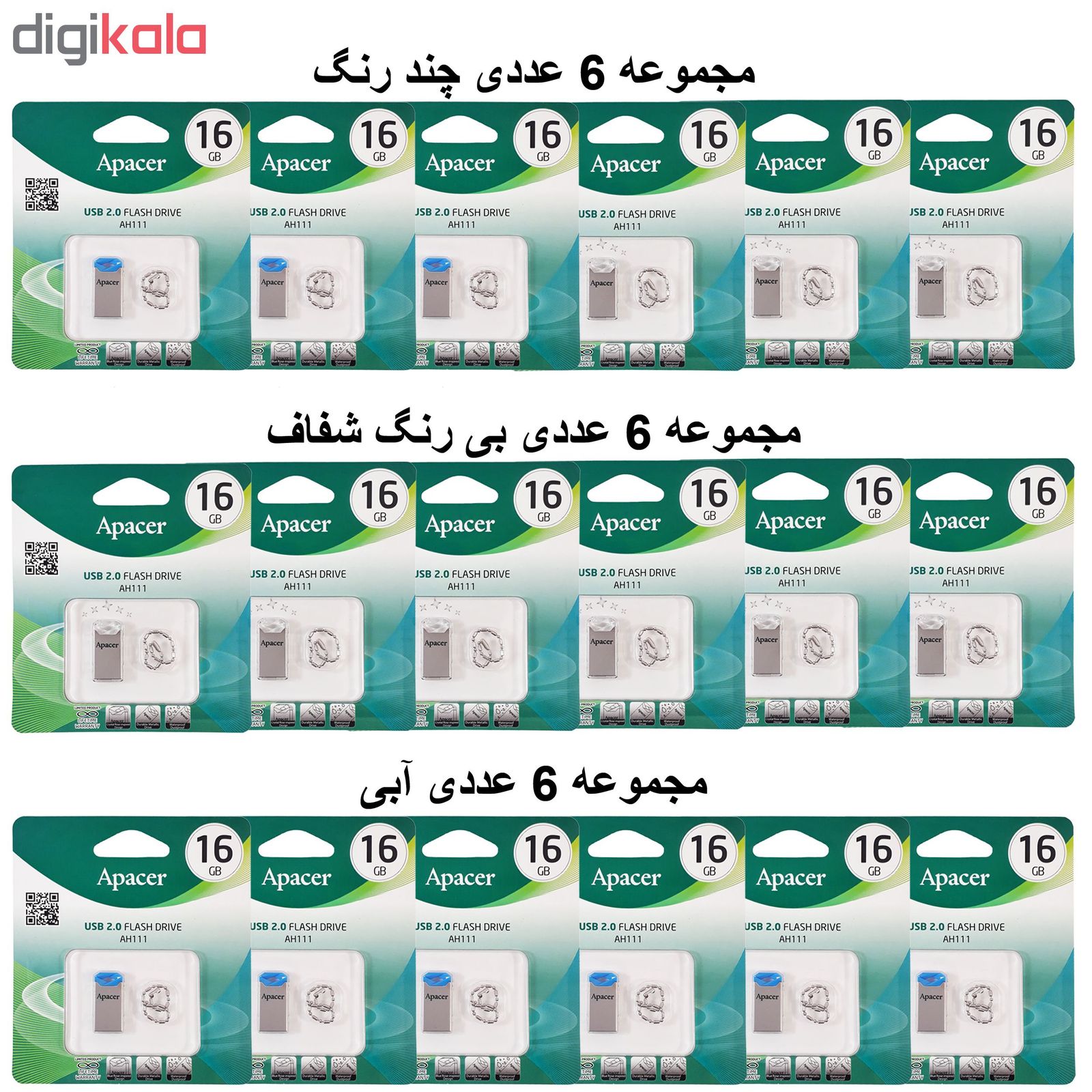خرید فلش مموری اپیسر مدل AH111 ظرفیت 16 گیگابایت مجموعه 6 عددی با قیمت مناسب