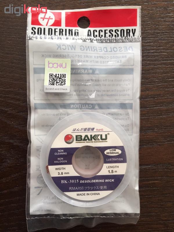 سیم قلع کش باکو مدل BK-3015