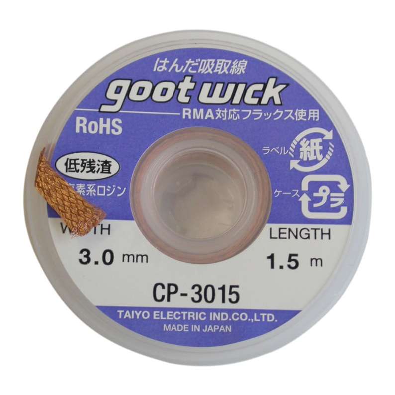 سیم قلع کش گات مدل CP-3015