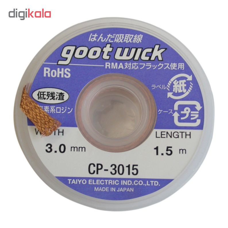 سیم قلع کش گات مدل CP-3015