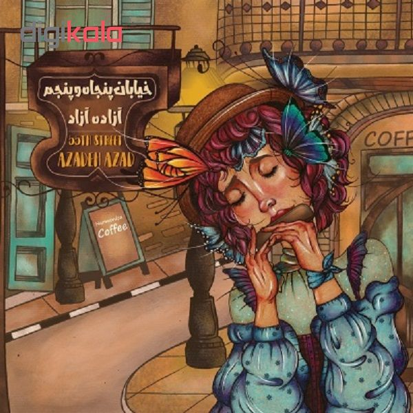 آلبوم موسیقی خیابان پنجاه و پنجم اثر آزاده آزاد