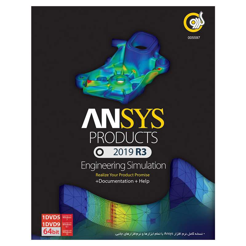 نرم افزار ANSYS نشر گردو نرم افزار ANSYS نشر گردو