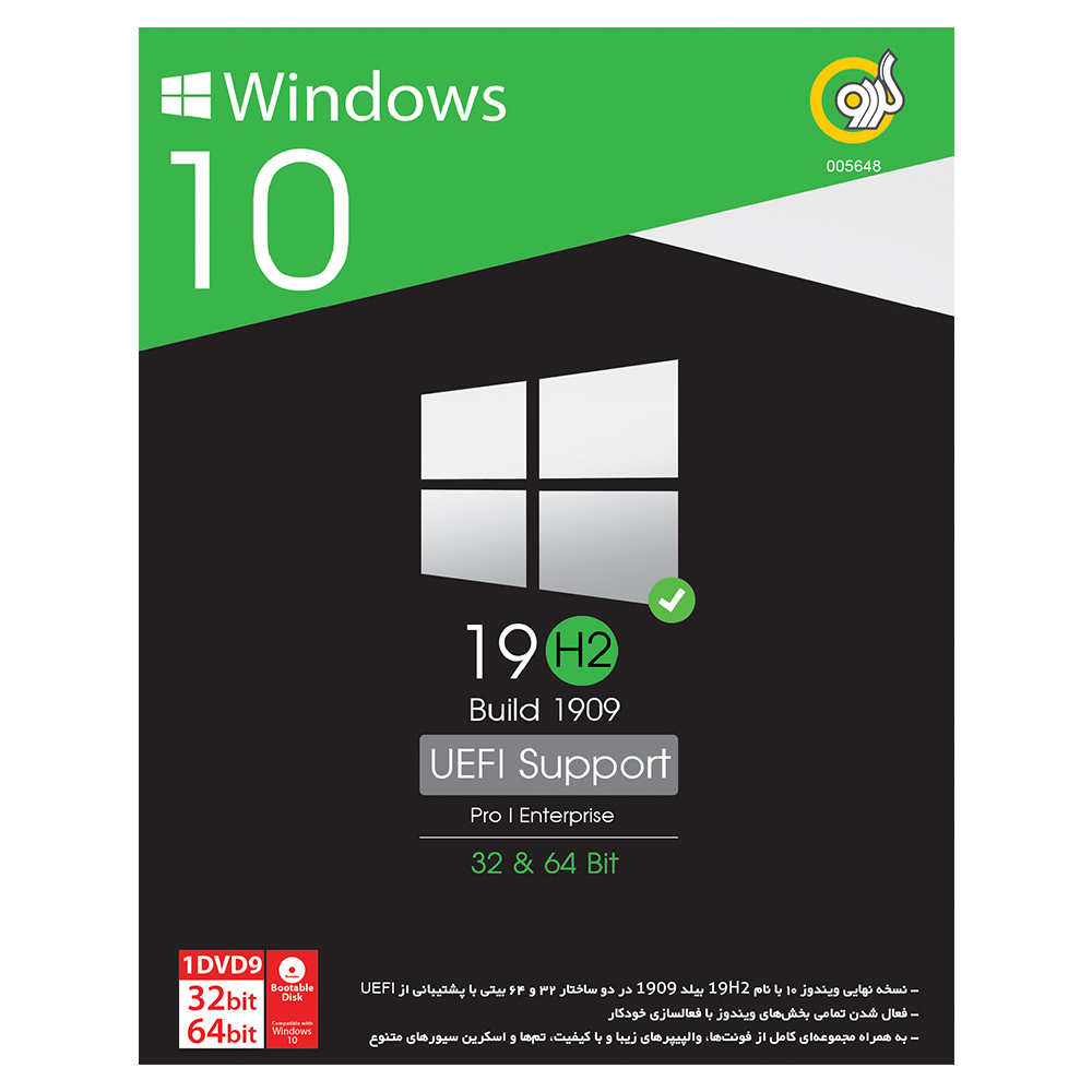 سیستم عامل Windows 10 UEFI Support نسخه 1909 نشر گردو