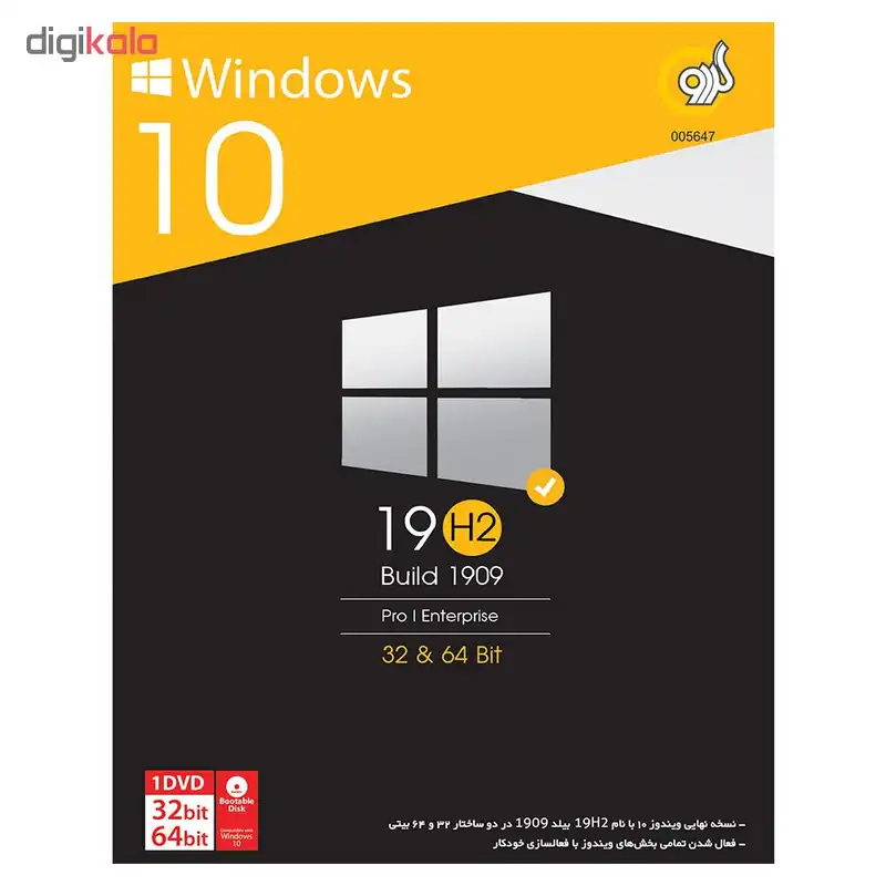 سیستم عامل Windows 10 نشر گردو