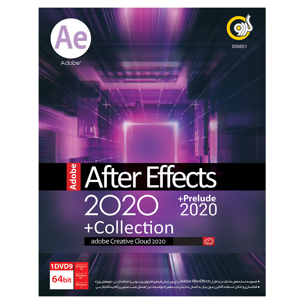 مجموعه نرم افزار Adobe After Effect نشر گردو