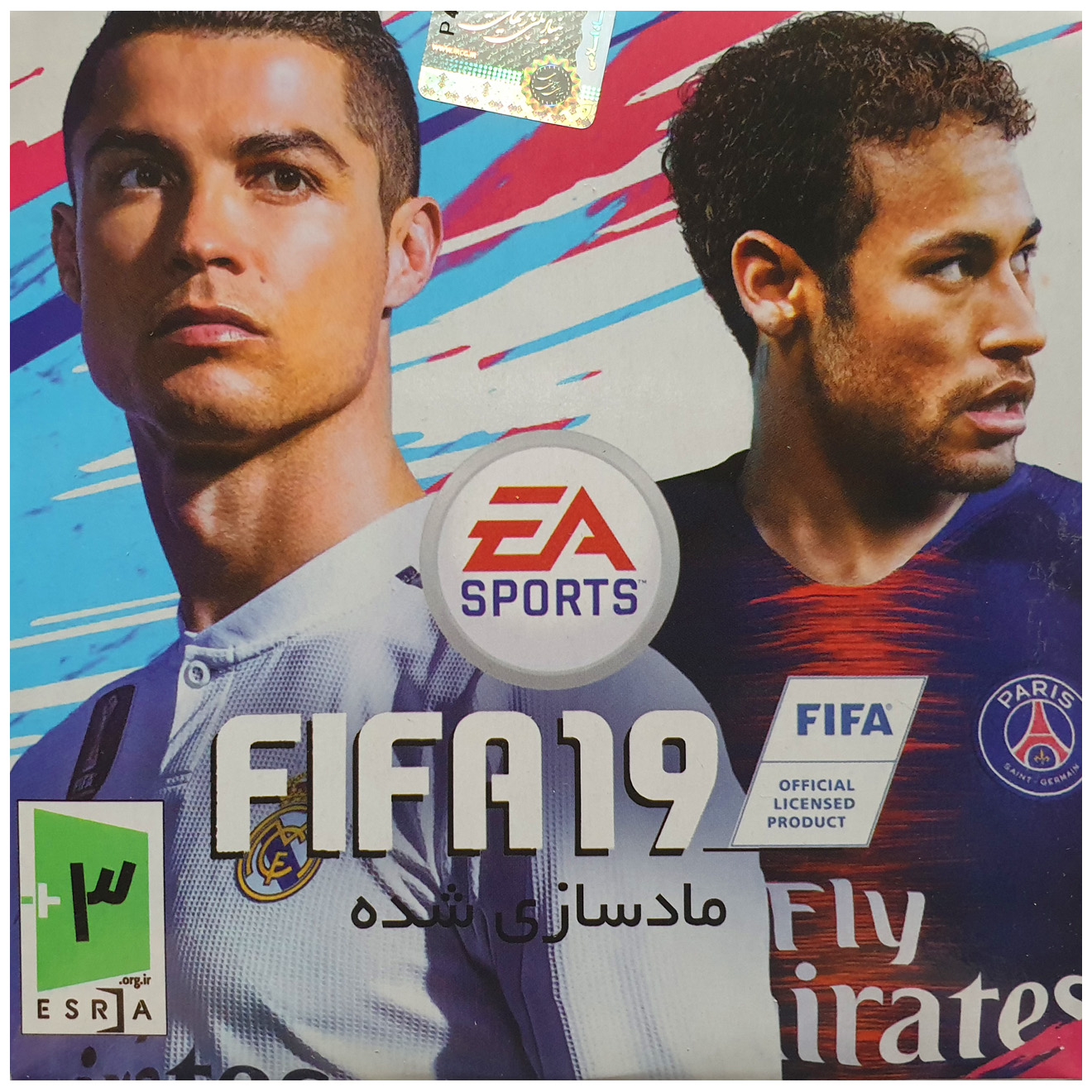 بازی FIFA 19 مخصوص PS1