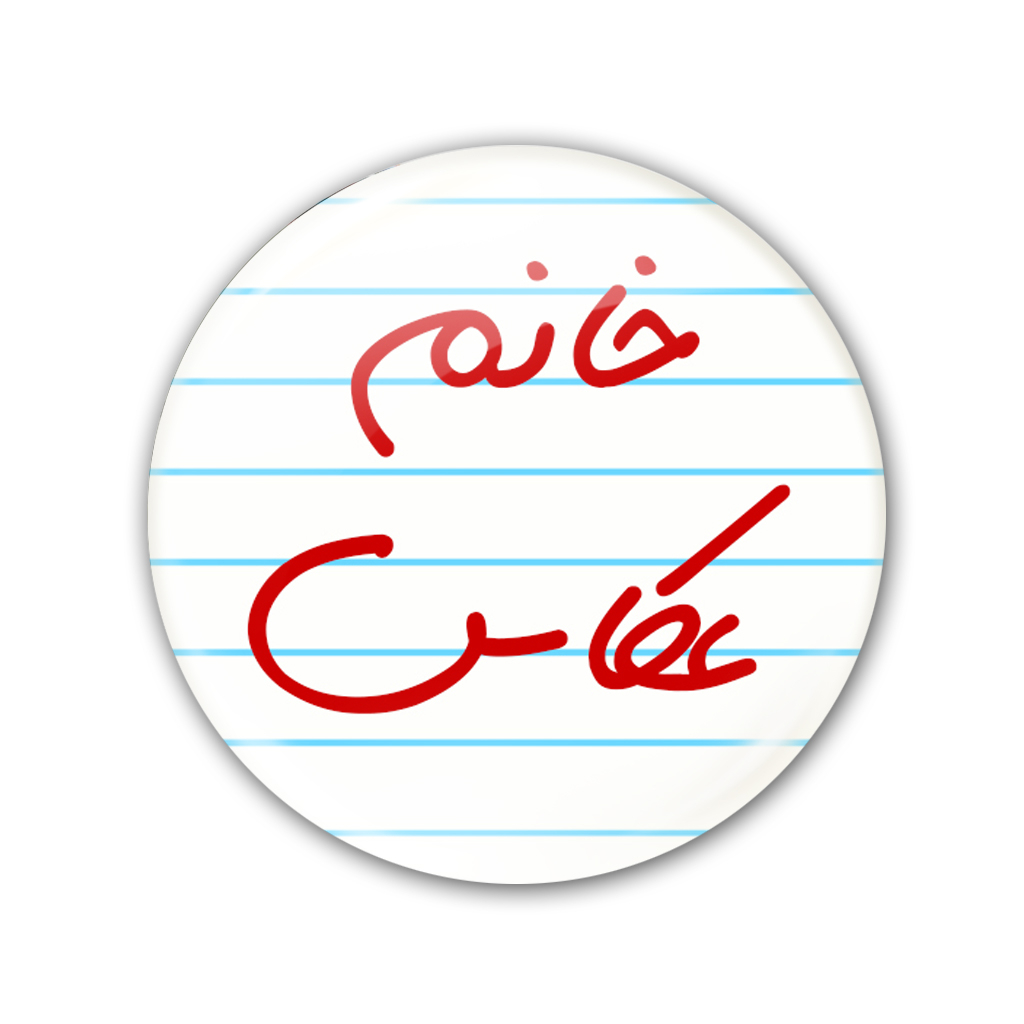 پیکسل نگار ایرانی کد K 6