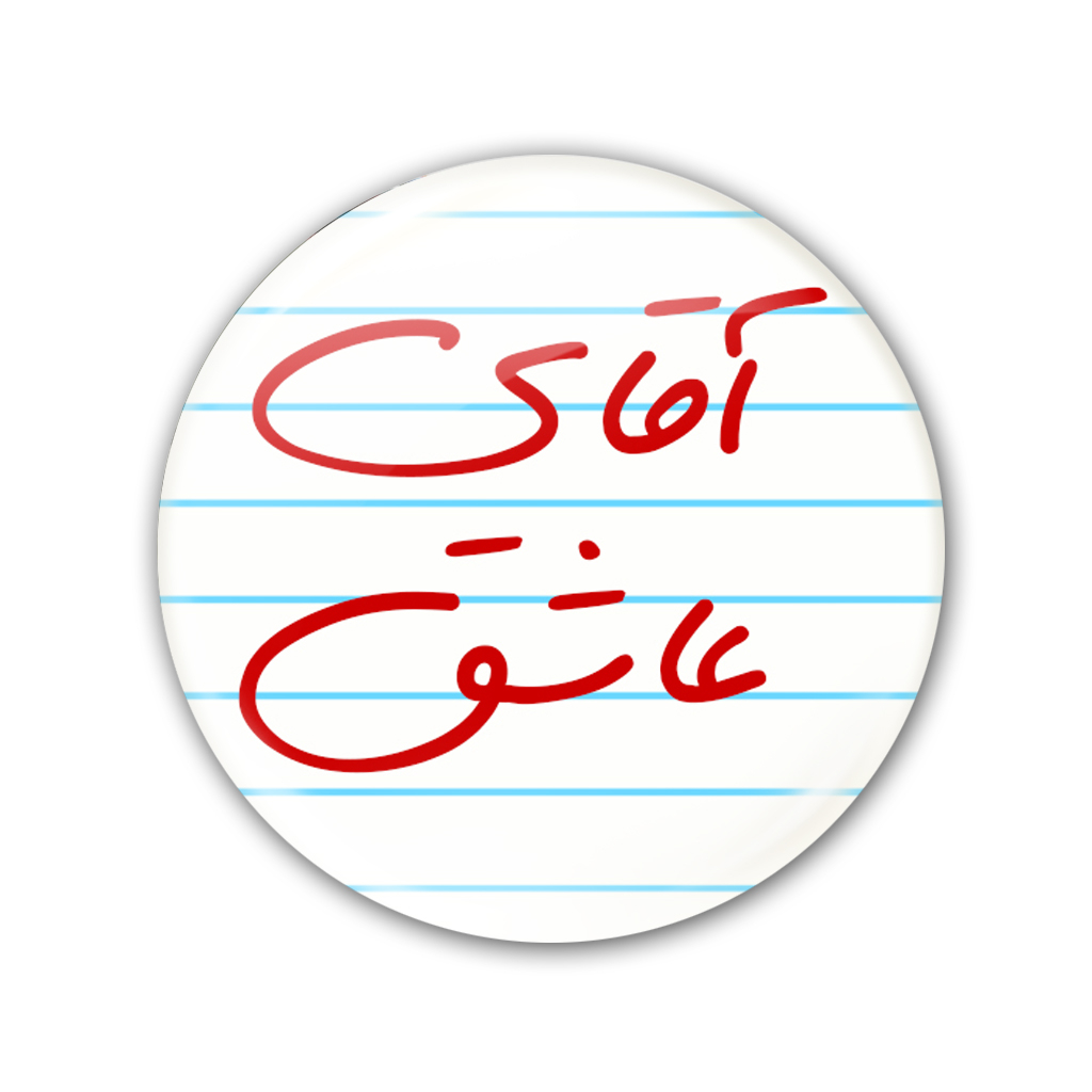 پیکسل نگار ایرانی کد K 9