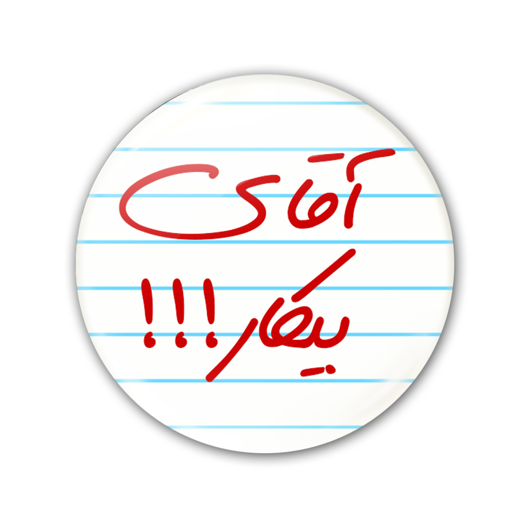 پیکسل نگار ایرانی کد K 11