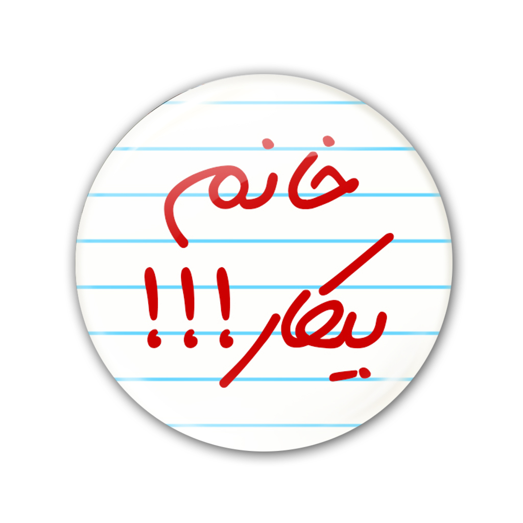 پیکسل نگار ایرانی کد K 12