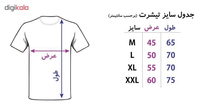 تیشرت بارداری طرح پاپانوئل کد 3955