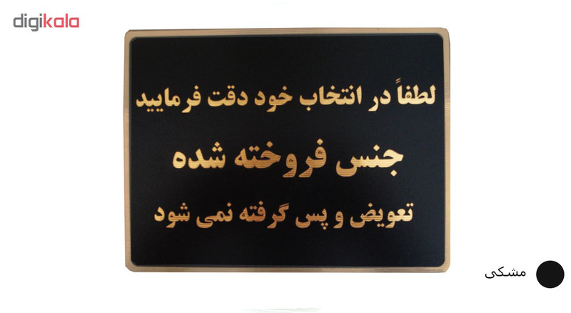 تابلو نشانگر طرح پس گرفته نمیشود مدل LM12