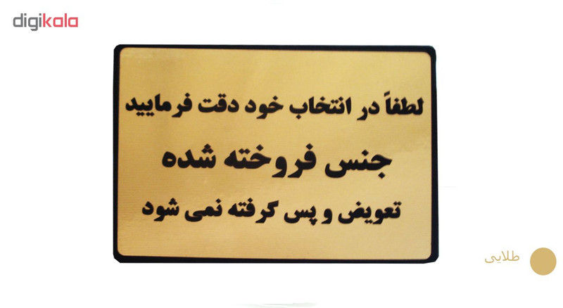 تابلو نشانگر طرح پس گرفته نمیشود مدل LM12