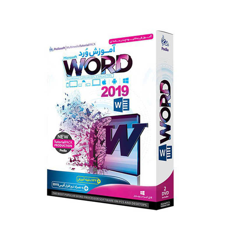 نرم افزار آموزش word 2019 نشر پدیا سافت