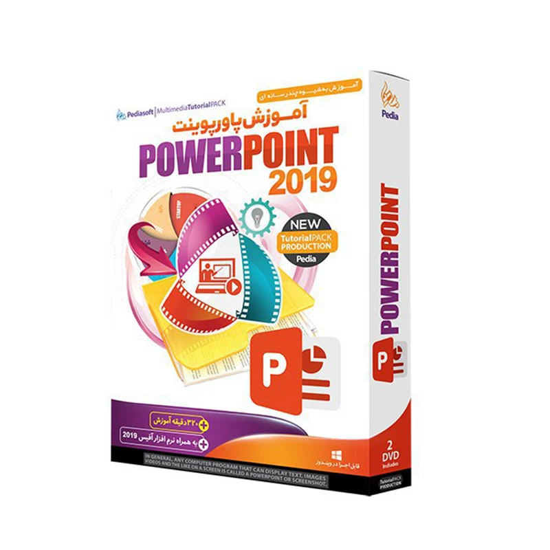 نرم افزار آموزش powerpoint 2019 نشر پدیا سافت