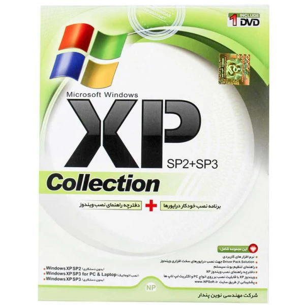 سیستم عامل Windows XP Collection نشر نوین پندار