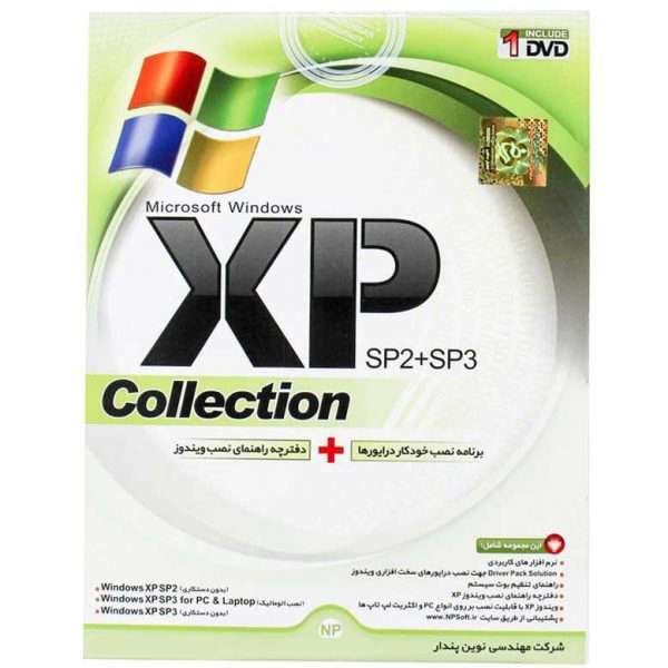 سیستم عامل Windows XP Collection نشر نوین پندار سیستم عامل Windows XP Collection نشر نوین پندار