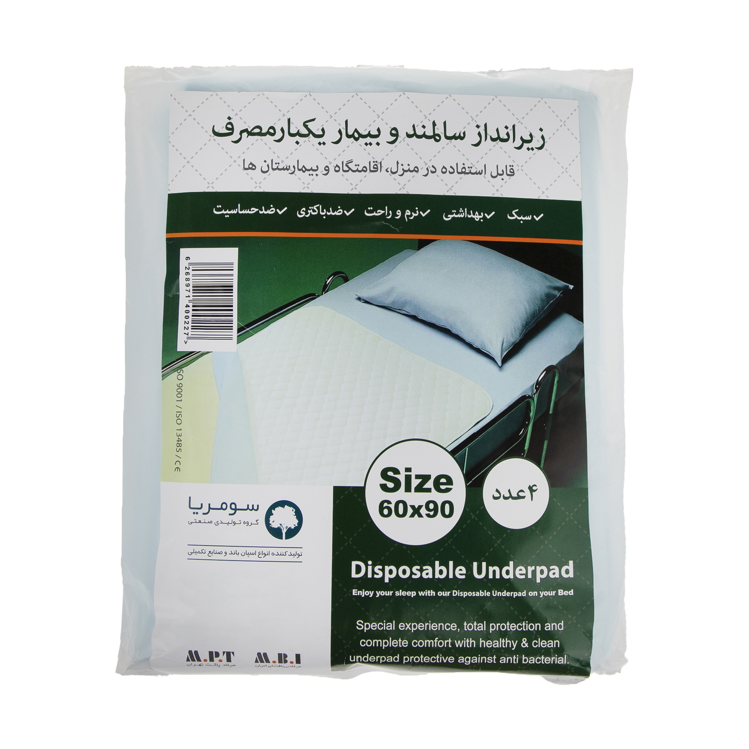 زیرانداز بیمار و سالمند سومریا کد 003 بسته 4 عددی