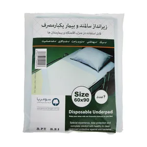 زیرانداز بیمار و سالمند سومریا کد 003 بسته 4 عددی