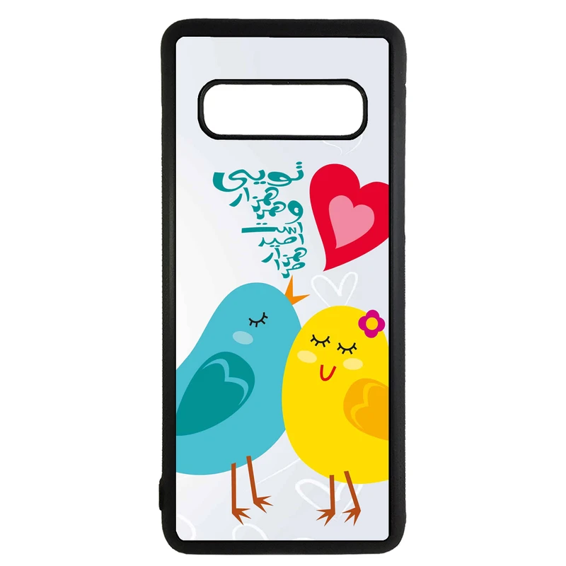 کاور طرح مرا هزار امید است کد 43168 مناسب برای گوشی موبایل سامسونگ galaxy s10 plus