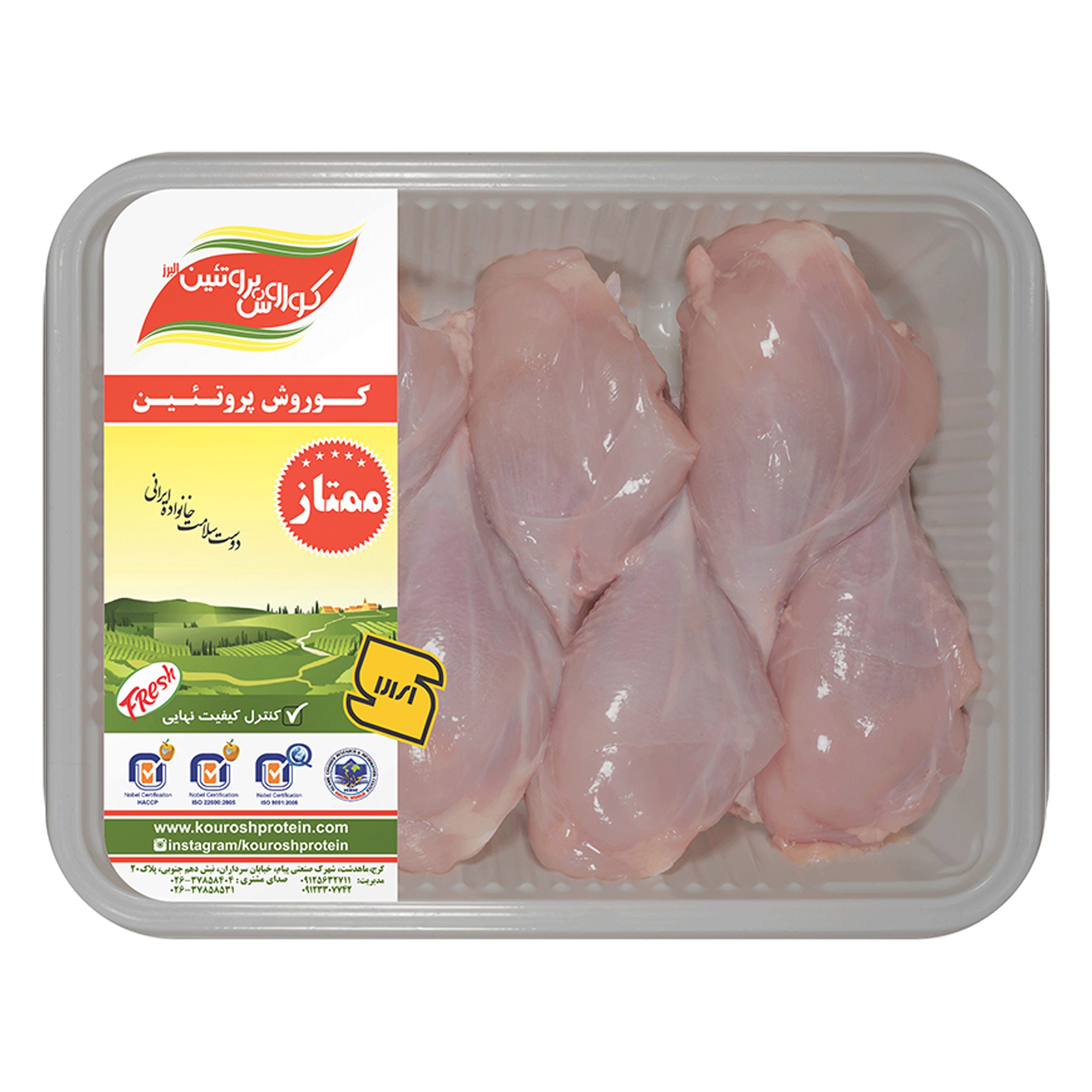 ساق مرغ بدون پوست کوروش پروتئین البرز مقدار 900 گرم
