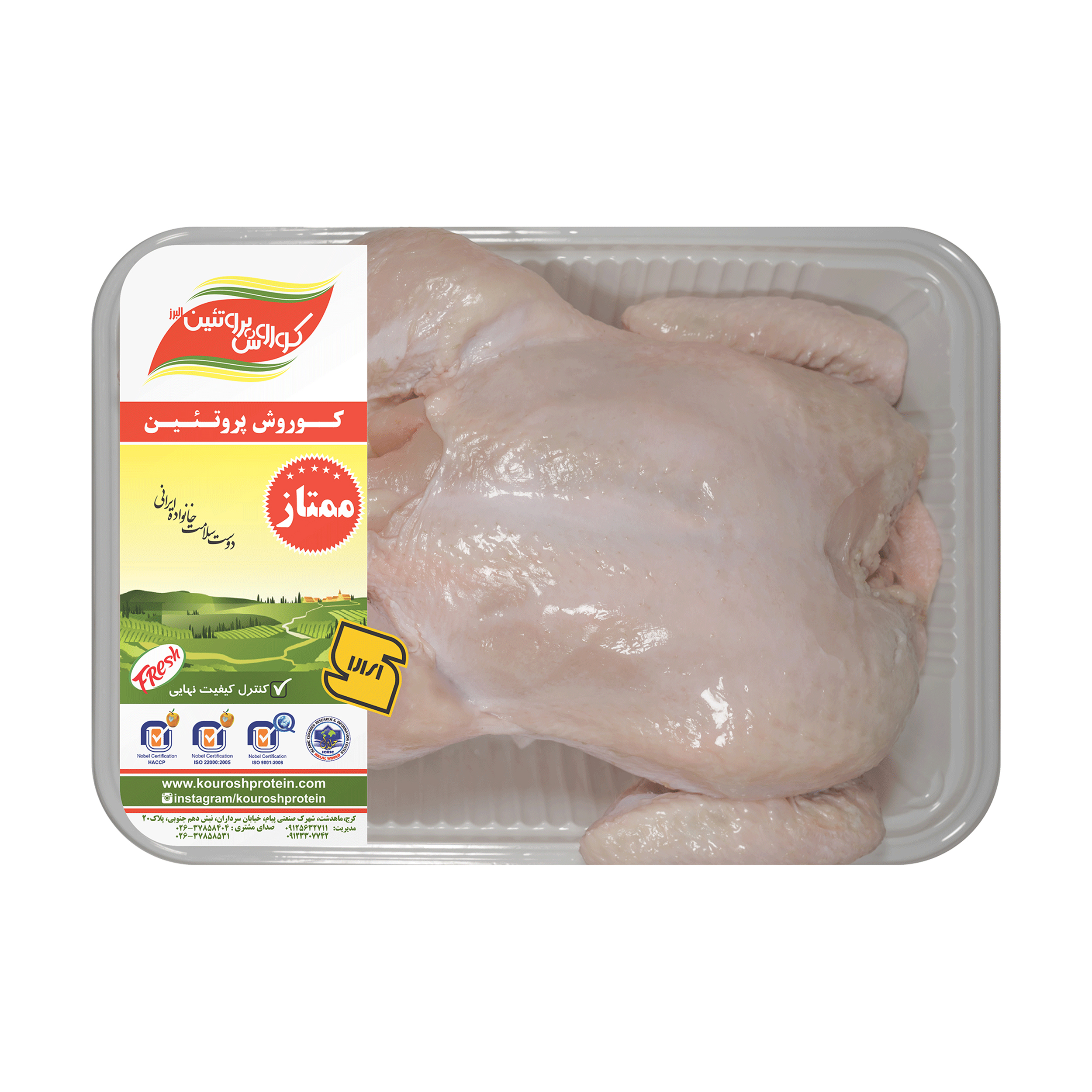 مرغ با پوست کوروش پروتئین البرز مقدار 1.8 کیلوگرم