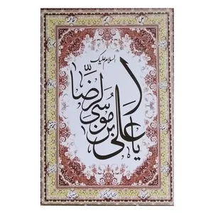 دیوارکوب طرح چهارده معصوم کد 02