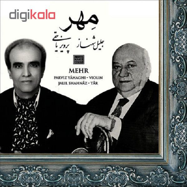 آلبوم موسیقی مهتاب اثر پرویز یاحقی